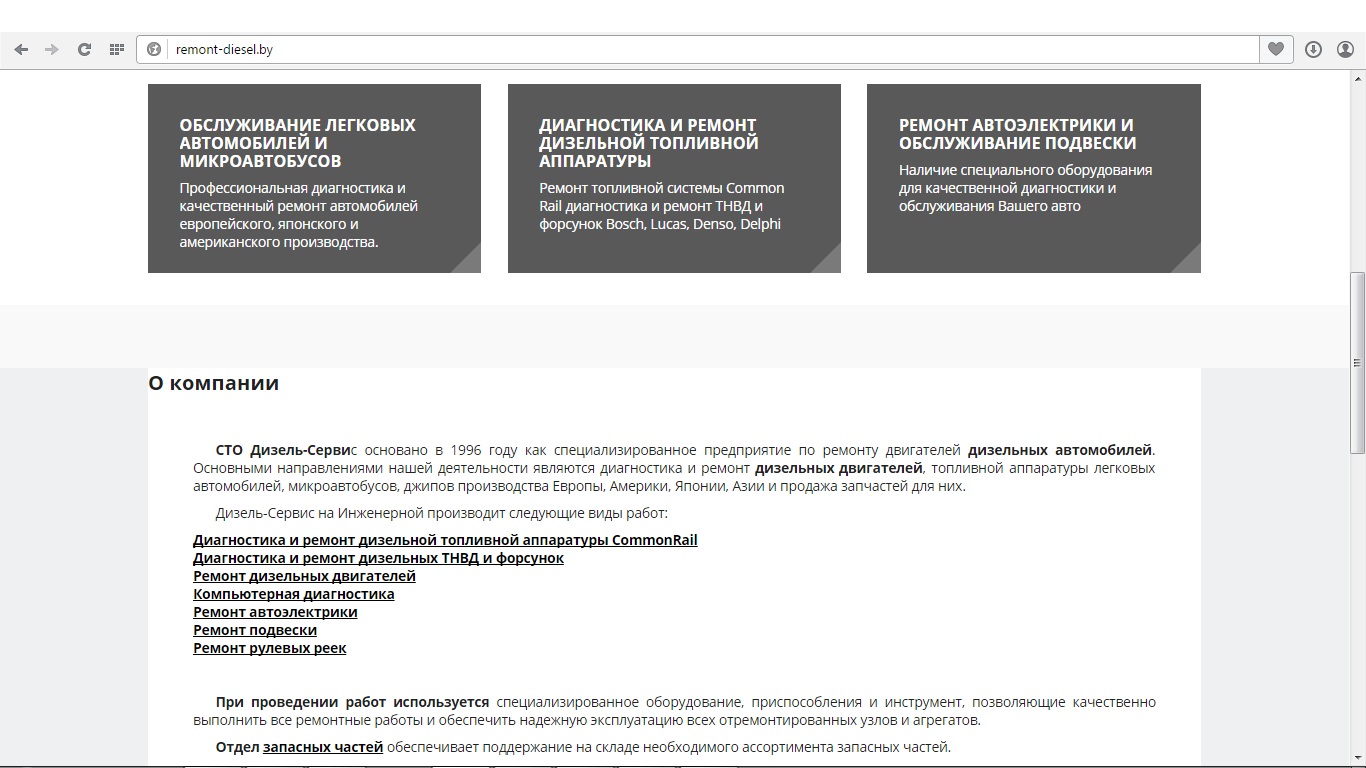 ремонт и техническое обслуживание дизельных автомобилей