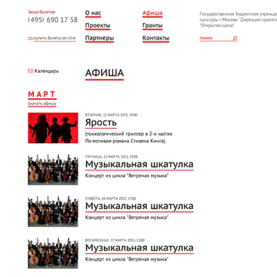 сайт государственного бюджетного учреждения культуры г. москвы 