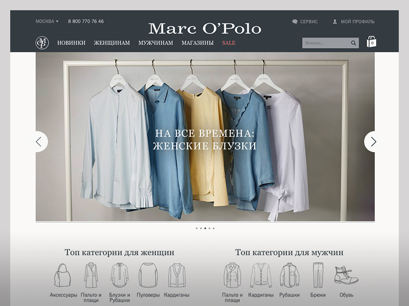 официальный интернет-магазин marc o'polo