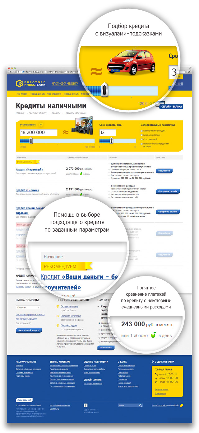корпоративный сайт оао "евроторгинвестбанк" - банковские услуги - etib.by
