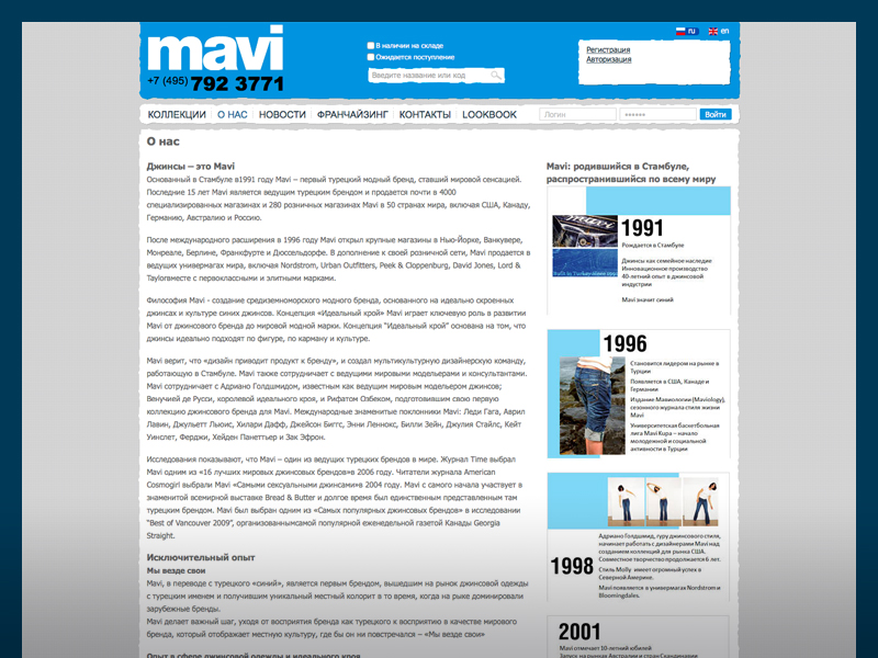 интернет-представительство mavi в россии