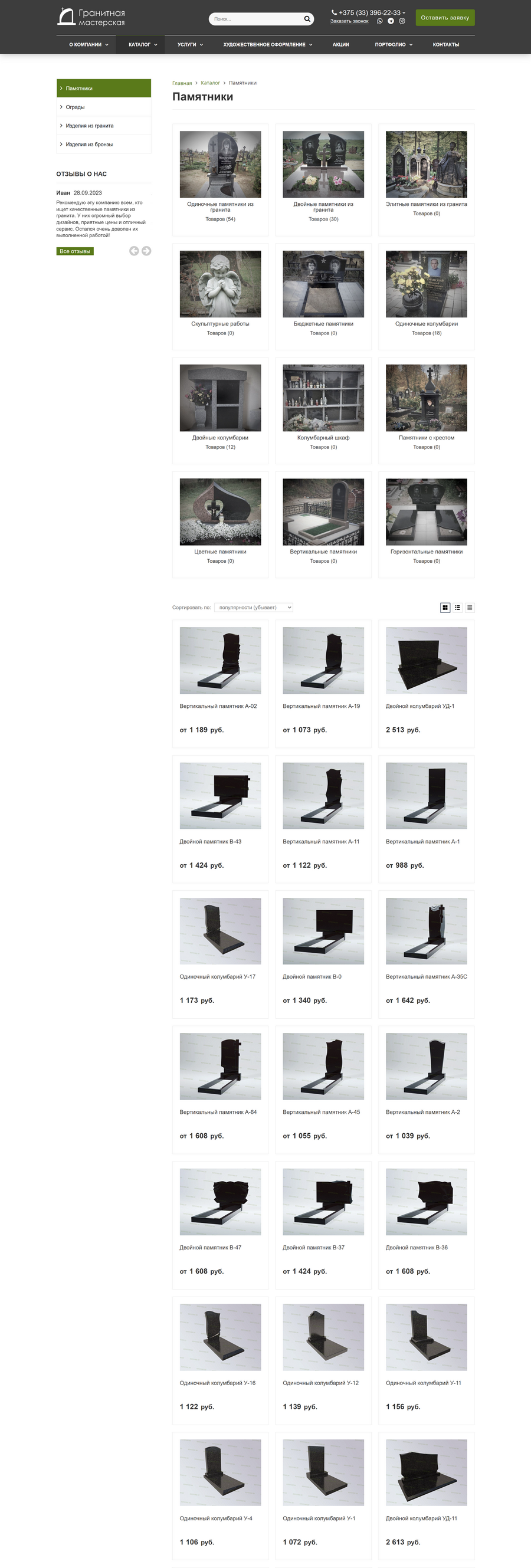 ripstore.by