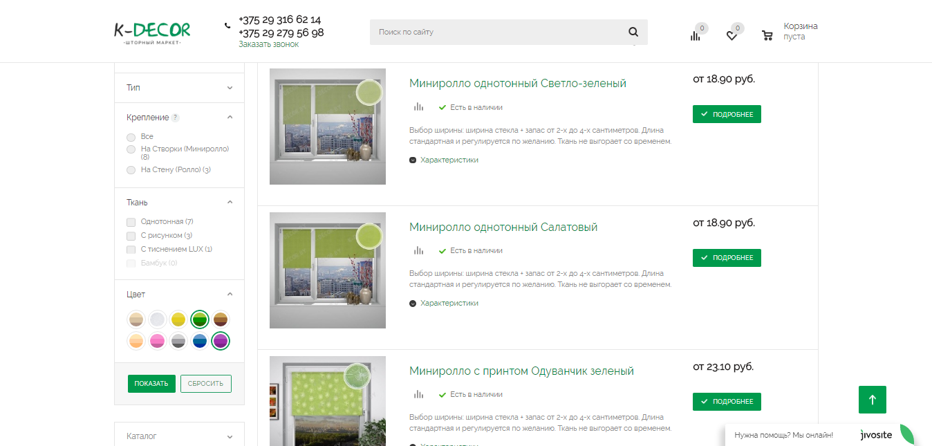 интернет магазин k-decor.by