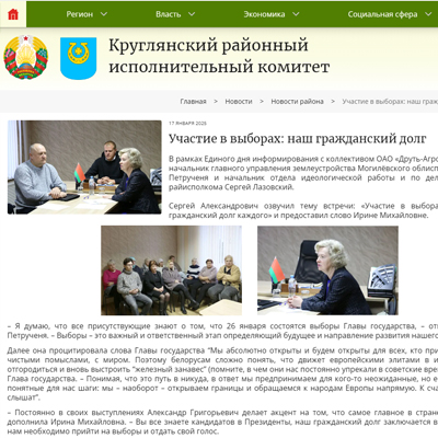 круглянский районный исполнительный комитет | официальный сайт