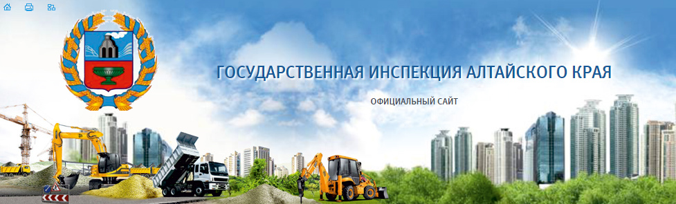 Служба государственного жилищного и строительного. Госинспекция Алтайского края. ООО Комунстройцентр Рубцовск