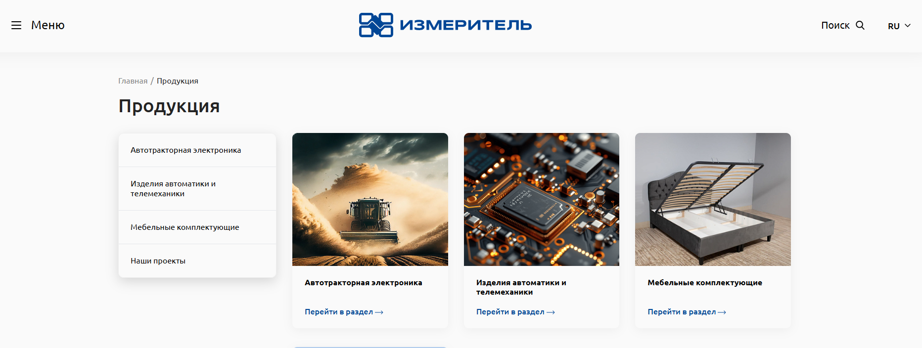 разработка нового сайта для оао "измеритель" на платформе 1с-битрикс