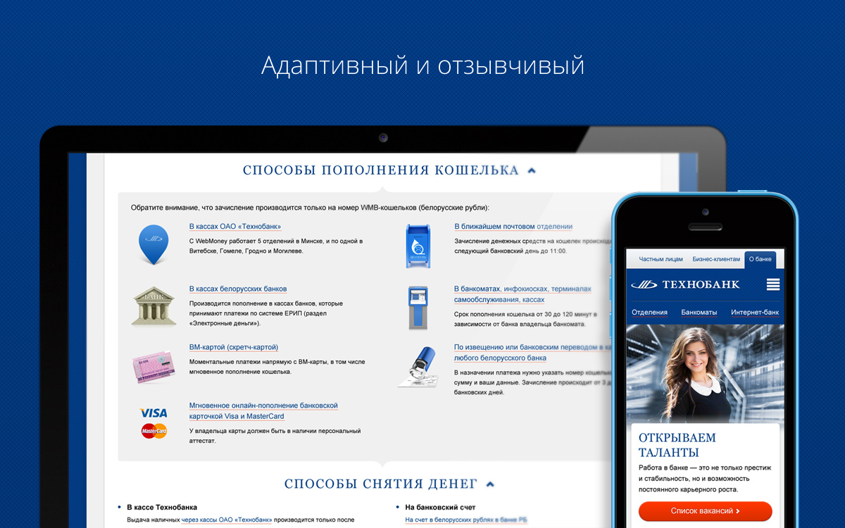 корпоративный сайт оао «технобанк» - tb.by
