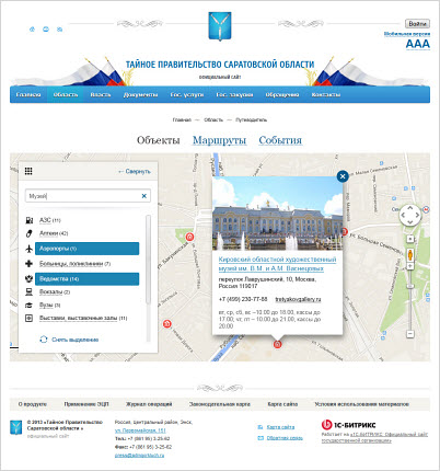 Интерактивная карта объектов