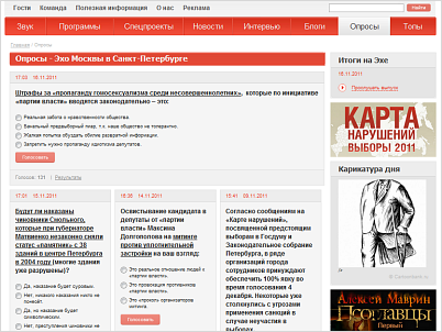 Опросы Опросы