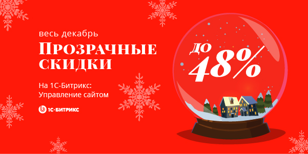 Получите Новогодний Подарок Получите Новогодний Подарок