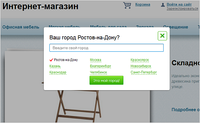 Определение местоположения по IP-адресу Определение местоположения по IP-адресу