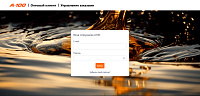 B2B портал по заказу топлива