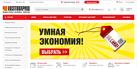 Интернет-магазин сети магазинов "Хозтоварищ" компании "Группа компаний "Белагро"