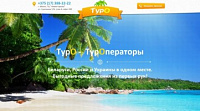 Корпоративный сайт туристического агенства turo.by