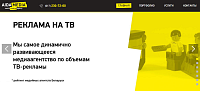 Медийное рекламное агентство AIDA MEDIA