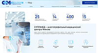 Сайт медицинского центра