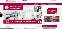 Корпоративный сайт УО "Гродненский государственный медицинский университет"