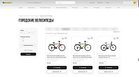 Разработка eCommerce-сайта веломагазина