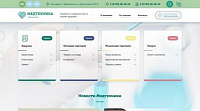 УП «Медтехника» г. Барановичи