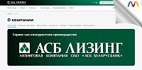 OOO «АСБ Лизинг»