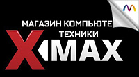 Компьютерный магазин X-MAX