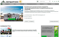 БЕЛДОРНИИ | Официальный сайт