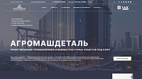 Корпоративный сайт ООО «Агромашдеталь»