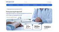 Сайт Профессор