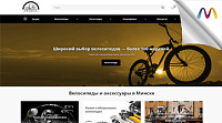 ProBike.by