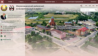Шарковщинский районный исполнительный комитет | Официальный сайт