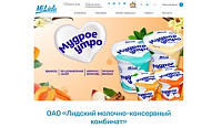 Корпоративный сайт для ОАО «Лидский молочно-консервный комбинат»
