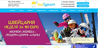 Сайт для украинской туристической компании