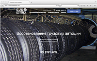 Сайт компании «Белретред».
