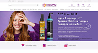 Интернет-магазин сети розничных магазинов "КОСМО"