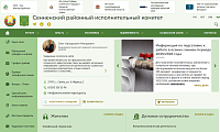 Сенненский районный исполнительный комитет | Официальный сайт