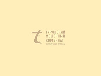 Туровский молочный комбинат