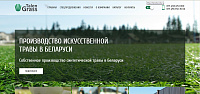 Сайт каталог для компании производителя искусственных покрытий на территории Республики Беларусь  «Тален грасс»