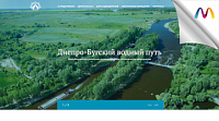 РУЭСП «Днепро-Бугский водный путь»