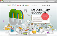 Карьерный сайт Корпорации М8 m8life.by