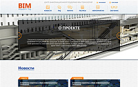 Центр информационной поддержки BIM-технологий